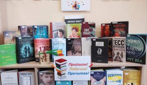 День Нової книги «Нові книги – нові враження»