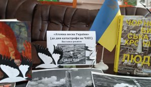 Виставка-реквієм «Атомна весна України» (До Дня Чорнобильської трагедії)