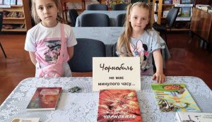 Виставка-скорбота  «Важкий тягар Чорнобильського неба»    (До Дня Чорнобильської трагедії)