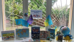 Вітрина виставка «Читаючи мандруємо Європою» (До Дня Європи)