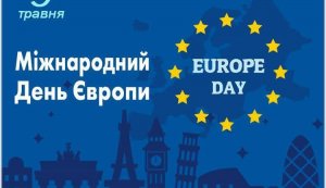 Виставка-перегляд «Європейська класика українською» (До Дня Європи)