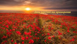 Виставка-спогад «Роки війни – століття пам’яті» (До Днів пам’яті та примирення, присвячені жертвам Другої світовій війни)