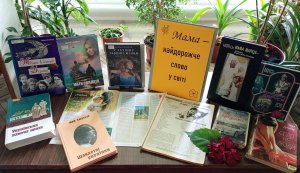 Виставка-перегляд «Мама – найдорожче слово в світі» (До Дня матері)