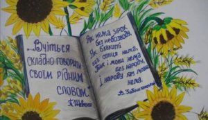 Гурток «Клуб_ОК: Творчий куточок в бібліотеці»: бесіда  «Що таке філологія?»  (до Дня філолога)