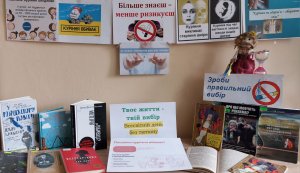 Експрес-повідомленням «Твоє життя – твій вибір»