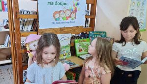 Виставка-вітрина «Дітям – радість, мирне небо та добро» 