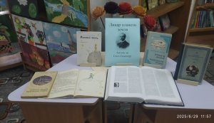 Виставка книг «Лицар планети Земля»