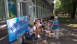 Арт-терапія ”Творці будинків - творці культури” («Бібліотека під відкритим небом – 2025» в рамках мистецького проєкту «Рівне. Літо. Музика – 2025»)
