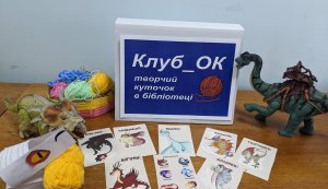 Гурток  «Клуб_ОК: Творчий куточок в бібліотеці»: майстер-клас  «Казковий світ драконів»»
