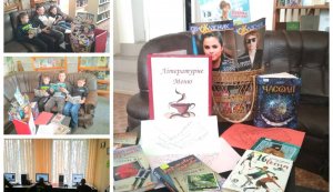 Літературна онлайн-вікторина «Юним книголюбам»