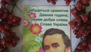 Вікторина «Як ви знаєте творчість Тараса Шевченка»