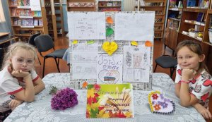 Арт-вітальня «Бібліотека – відкритий світ у книзі» (До Всеукраїнського дня бібліотек)