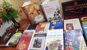 Книжкова виставка «Слава козацька не вмре, не поляже» (День захисників та захисниць України. День українського козацтва. День УПА. Покрова Пресвятої Богородиці)