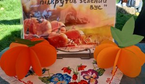 Майстер-клас ”Жовтопузий пан гарбуз підкрутив зелений вус.”