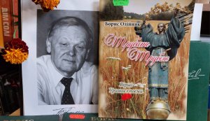 Ювілейна виставка «Я тим уже пишаюся, що українець зроду» (До 90 років від дня народження Бориса Олійника, українського поета)
