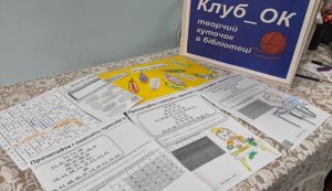 Гурток «Клуб_ОК: Творчий куточок в бібліотеці»: бібліоурок «Мовні лабіринти» 