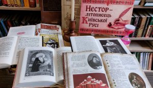 Погляд у історичне минуле «Нестор – літописець Київської Русі» (до 970 років від дня народження київського літописця, письменника, історика)