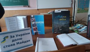 Година патріотизму «Гідність і свобода – зброя Перемоги» (До Дня Гідності та Свободи)
