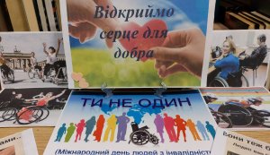Книжкова терапія «Відкрийте серце для добра» (Міжнародний день людей з інвалідністю)