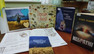 ​Патріотична виставка «Герої нашого часу» (До Дня Збройних сил України)