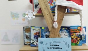 Читацька ковзанка «Зимова Книгокраїна» 