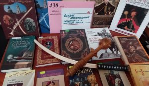 Історична довідка «Богдан Хмельницький: легенда і людина» (До 430 років від дня народження Богдана Хмельницького,   визначного українського військового, політичного і державного діяча,  творця Української козацької держави, гетьмана)
