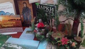 Виставка-інсталяція «Мальовнича Україна» (до Міжнародного дня заповідників і національних парків)