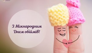Хвилина спілкування ”Наука обіймів”