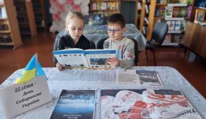 Патріотична година «Суверенній Україні слава нині і повік!» (До Дня Соборності України)