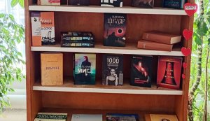Виставка-перегляд «Книжкове серце» (До Міжнародного Дня дарування книг)