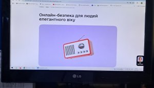 Перегляд гайдів «Кібергігієна під час війни» та «Онлайн-безпека для людей елегантного віку»
