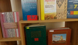 Книжкова виставка «Барви рідної мови» (До Міжнародного дня рідної мови)