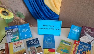 Виставка-перегляд «Рідна мова – духовний скарб нації» (До Міжнародного дня рідної мови)