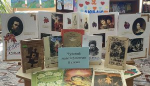 Книжкові виставки «Твій голос пророчий звучить крізь віки» «Чудовий майстер пензля й слова»   (До Дня народження Тараса Шевченка, українського поета, прозаїка,  мислителя, живописця, гравера, етнографа та громадського діяча)