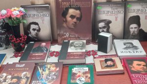 Виставка-вшанування «Єднаймо душі словом Кобзаря»  (До Дня народження Тараса Шевченка, українського поета, прозаїка,  мислителя, живописця, гравера, етнографа та громадського діяча)