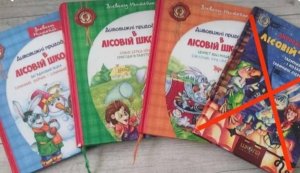 Вернісаж улюблених книг для дітей ”Огляд книг дитячих серій для читання”