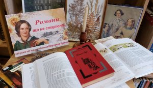 Літературний диліжанс «Романи, що не старіють»