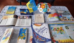 Тематична виставка-перегляд «Конституція України - історія свободи»