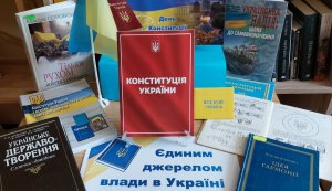 Книжкова експозиція «Шлях Основного Закону: від ідеї до сьогодення» (До Дня Конституції України)