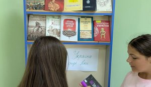 Книжкова виставка «Україна крізь віки» ( до Дня Української Державності)