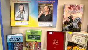 Книжкова полиця «Голоси сучасної України» (Національний тиждень читання)