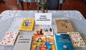 Інформ-коктейль «Об’єднані проти булінгу: голос кожного важливий» (Всеукраїнський тиждень з протидії булінгу)