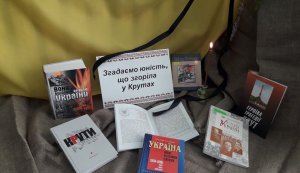 Книжкові виставки в книгозбірнях міста до Дня пам’яті героїв Крут
