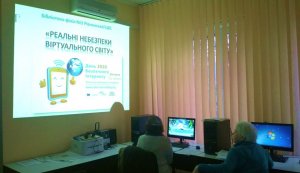 День Безпечного Інтернету або Safer Internet Day