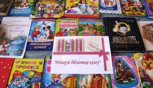 Акція ”Подаруй книгу бібліотеці!”