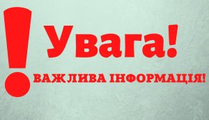 ОБҐРУНТУВАННЯ  технічних та якісних характеристик закупівлі, розміру бюджетного призначення, очікуваної вартості предмета закупівлі