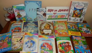Бібліографічний огляд  «Сторінками улюблених казок»