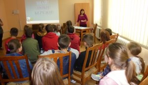 Віртуальна мандрівка «Знай! Люби! Бережи!»