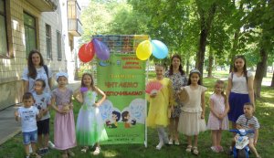 Правознавча гра  «Дітям – щасливе дитинство»  у «Бібліотеці під відкритим небом» в рамках мистецького проекту «Рівне. Літо. Музика – 2019»