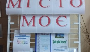 Вітаємо переможців літературно-краєзнавчого конкурсу  для дітей та підлітків «Рівне – місто моє»